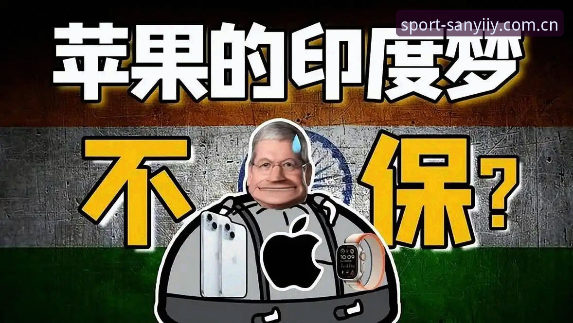三亿体育iOS版常见问题深度评测：从下载安装到账户安全的全面技术解析