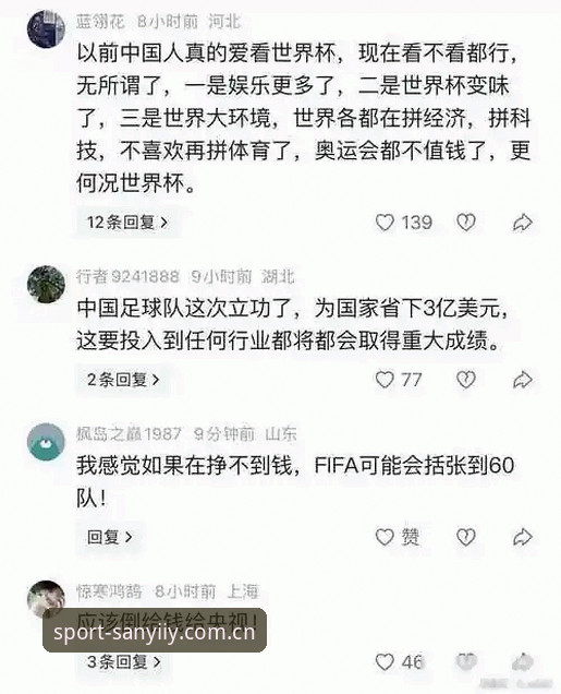 三亿体育APP带你了解世界杯观赛签证风波——从新闻事件看懂国际赛事背后的政策影响