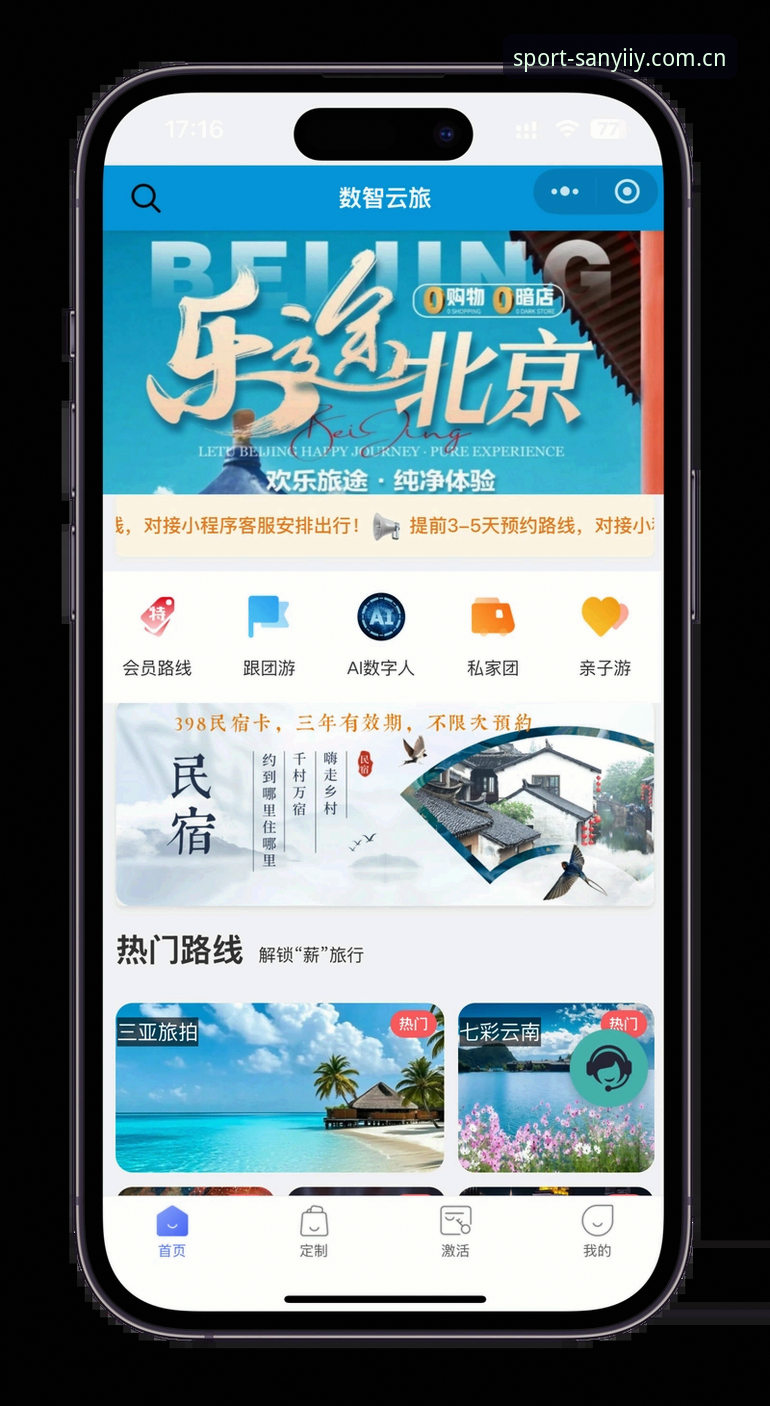 三亿体育一键登录官方下载 三亿体育一键登录官方下载全面解析:从平台注册到APP安装的深度指南
